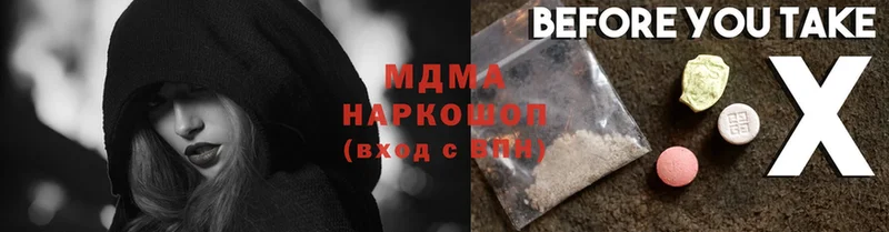 MDMA молли  shop наркотические препараты  Кувшиново 